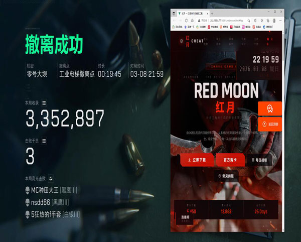 三角洲抢码辅助器软件效果